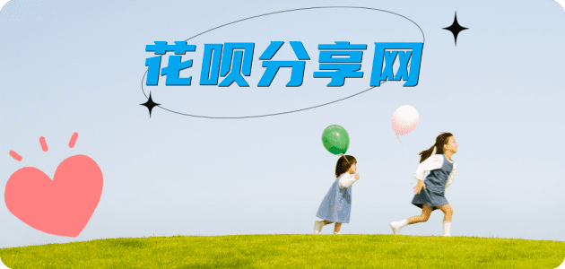 晋中取现花呗信用卡接单平台☀️诚信信用卡24小时在线靠谱商家推荐